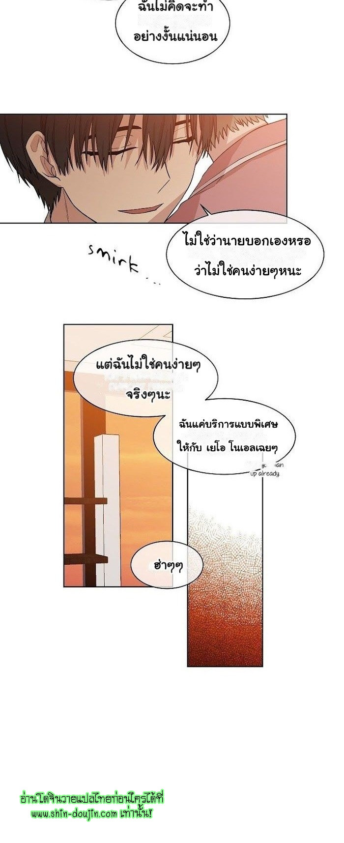 Circle Trap EP 7